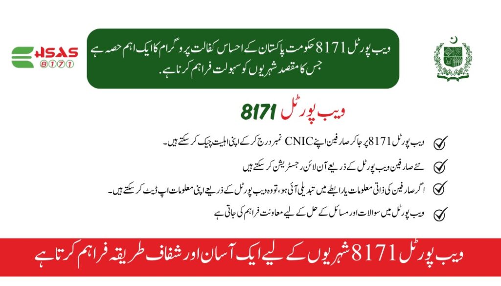 web portal 8171
