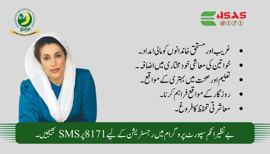 ragistaretion for BISP 8171