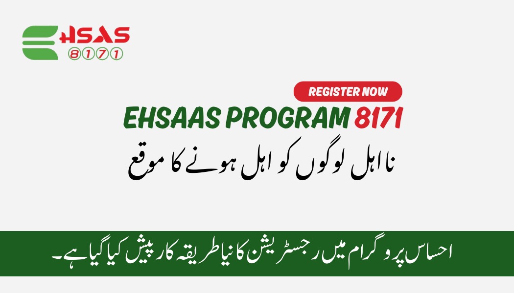 Ehsaas Program