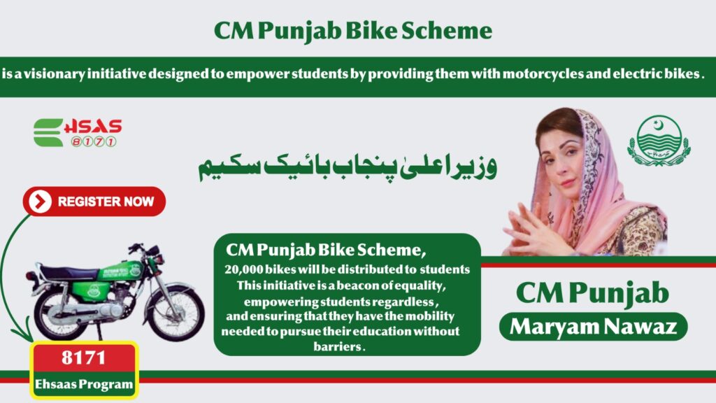 CM Punjab Bike Scheme For Student