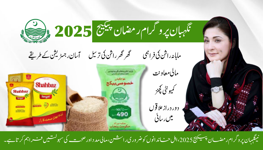 Benefits of the Negahban Program Ramzan Package 2025